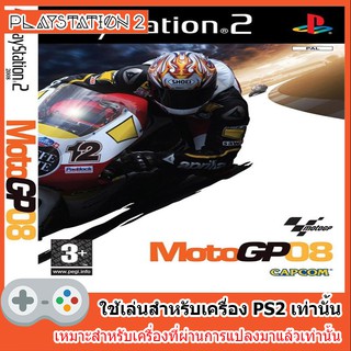 แผ่นเกมส์ PS2 - Moto Gp 8