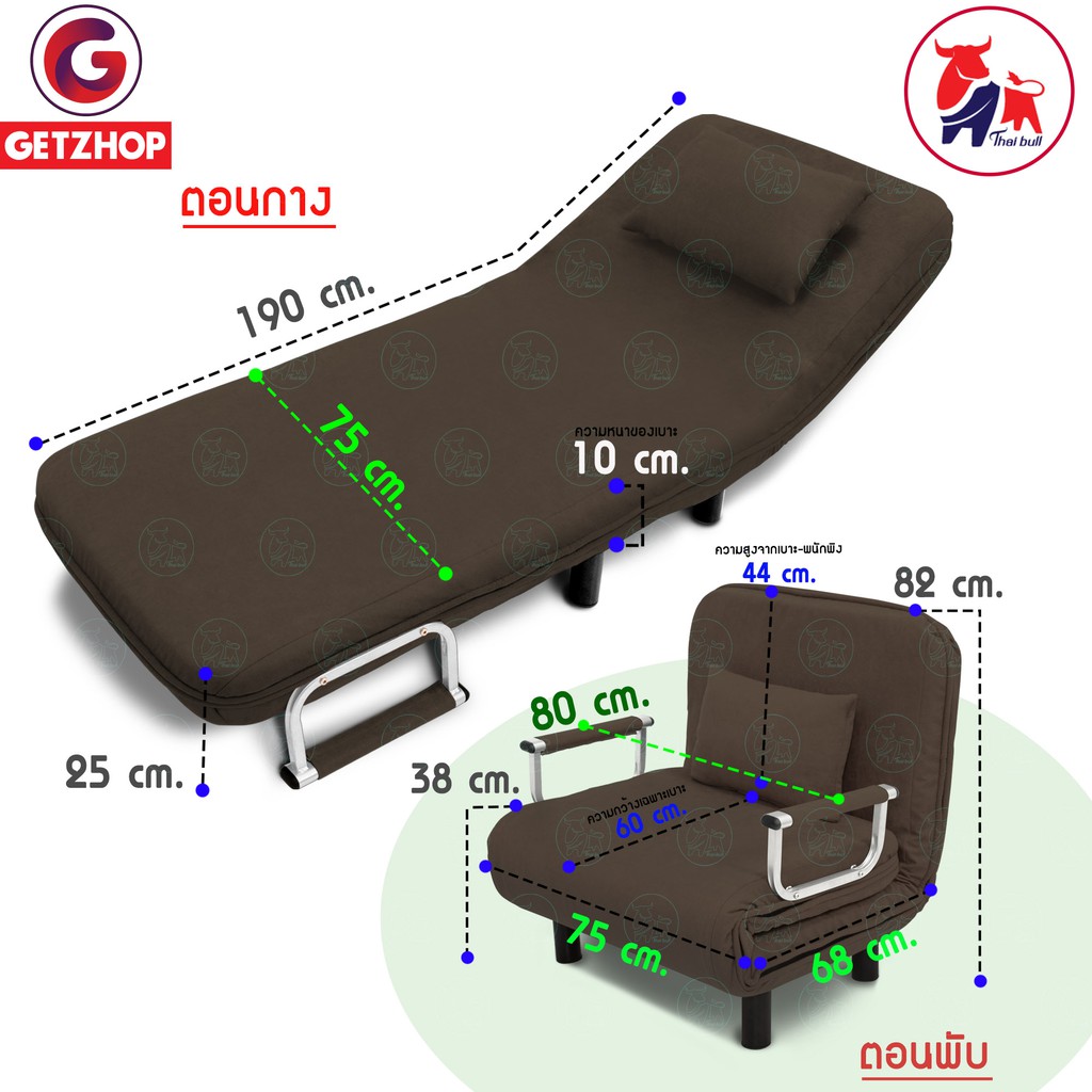 bemybed-โซฟาเบด-เตียงนอน-โซฟานั่งและเตียงนอน-sofa-bed-3-in1-รุ่น-rl832-80-ขนาด-75-x-190-x-25-cm-สีน้ำตาล