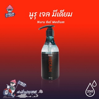 Nuru Gel Medium เจลหล่อลื่น สูตรน้ำ ผสมสาหร่าย และดอกคาโมไมล์ เนียนนุ่ม แห้งช้า ขนาด 250 ml. (1 ขวด)