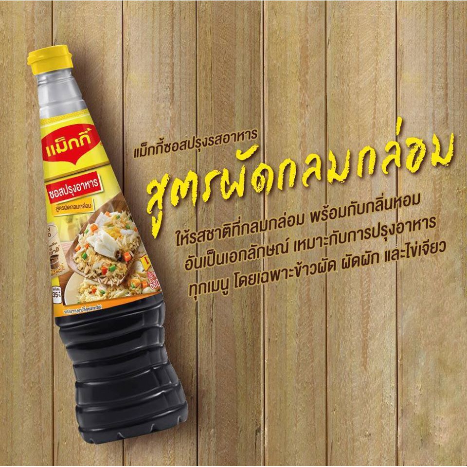 เเม็กกี้-ซอสปรุงอาหารขวดใหญ่-680-ml-สูตรผัดกลมกล่อม