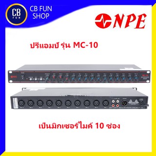 NPE รุ่น MC-10  ปรีแอมป์ มิกเซอร์ไมค์ 10 ช่อง เลือกได้ทั้งแบบ Dynamic และ Phanthom 48Vสินค้าใหม่ทุกชิ้นรับรองของแท้100%