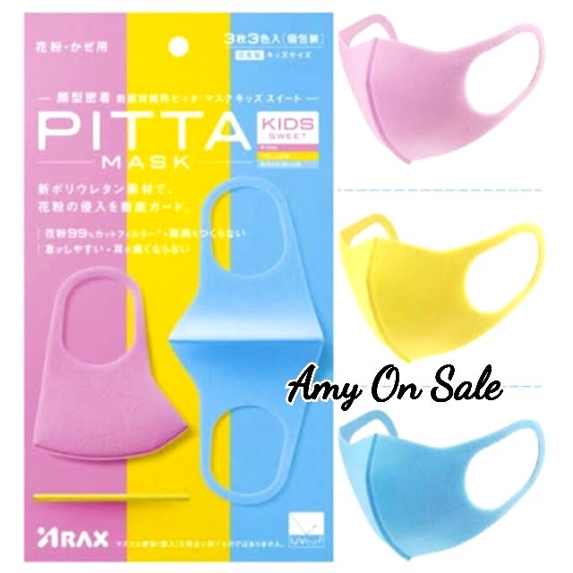 ส่งฟรี-หน้ากากเด็ก-pitta-mask-ของแท้-รุ่น-sweet