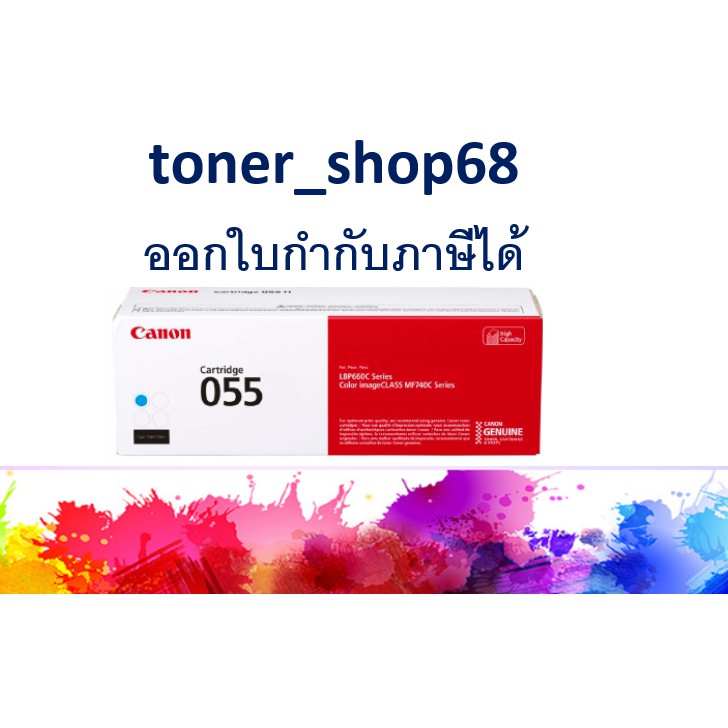 Cannon 055 C ตลับหมึกโทนเนอร์ สีฟ้า ของแท้ Cartridge-055 C | Shopee ...