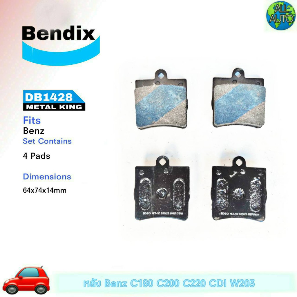 ผ้าเบรคหลัง-banz-เบนซ์-c180-c200-c220-cdi-w203-ผ้าดีสเบรค-ยี่ห้อ-เบนดิก-bendix-เมทัลคิง-db1428-1กล่อง-4ชิ้น