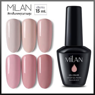 MiLAN สีทาเล็บเจล คุณภาพสูง โทนชมพูนู๊ด Pink Nude 15ml. ยาทาเล็บ มิลาน เม็ดสีแน่น ติดทนนาน