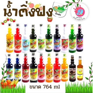 ภาพหน้าปกสินค้าน้ำติ่งฟง น้ำผลไม้ ครบรส 746ml ที่เกี่ยวข้อง