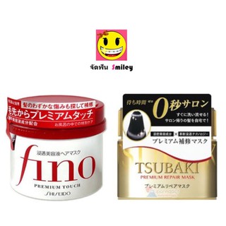 ภาพหน้าปกสินค้าสติ้กเก้อญี่ปุ่น 100% ไมใช่จีน Shiseido Fino Premium Touch 230g, TSUBAKI Premium Repair Mask 180g  ครีมนวดผม ที่เกี่ยวข้อง