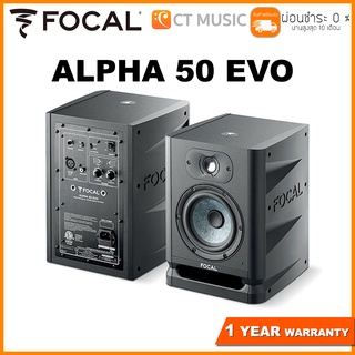 ลำโพงมอนิเตอร์ Focal Alpha 50 EVO ( Pair )