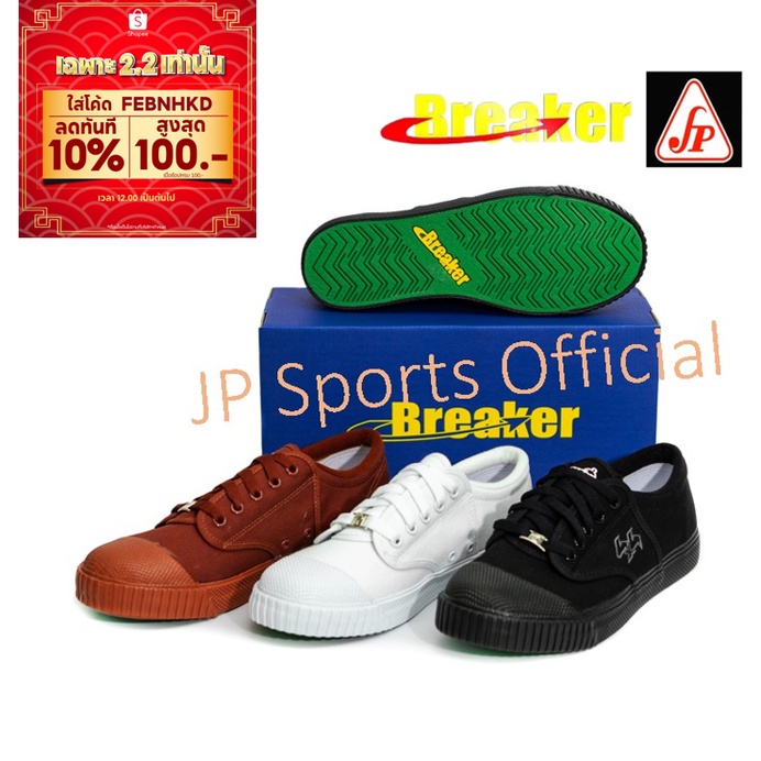 ภาพหน้าปกสินค้ารองเท้าผ้าใบนักเรียน Breaker 4x4 จากร้าน jp_sports บน Shopee