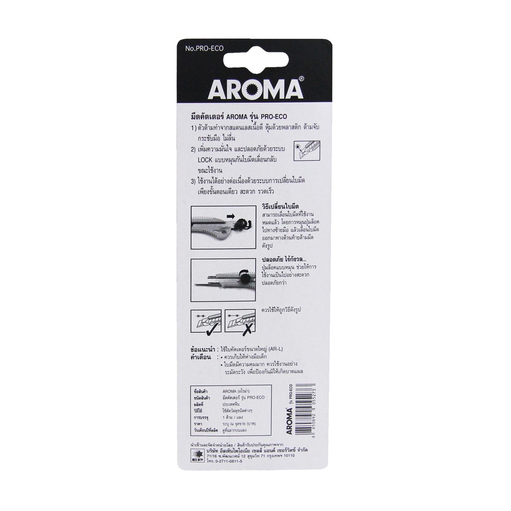 aroma-มีดคัตเตอร์สแตนเลสหุ้มพลาสติก-ใบมีดใหญ่-pro-eco