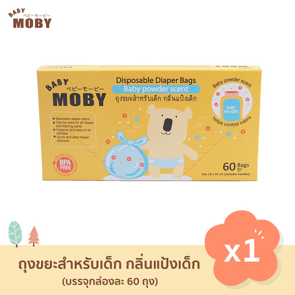 baby-moby-เบบี้-โมบี้-ถุงขยะกลิ่นแป้ง-1-กล่อง-60-ถุง-กล่อง