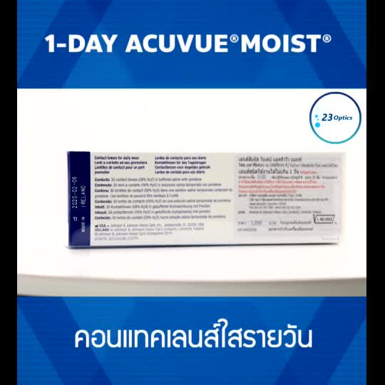 1-day-acuvue-moist-คอนแทคเลนส์-รายวัน-สีใส-1-กล่อง-15-คู่