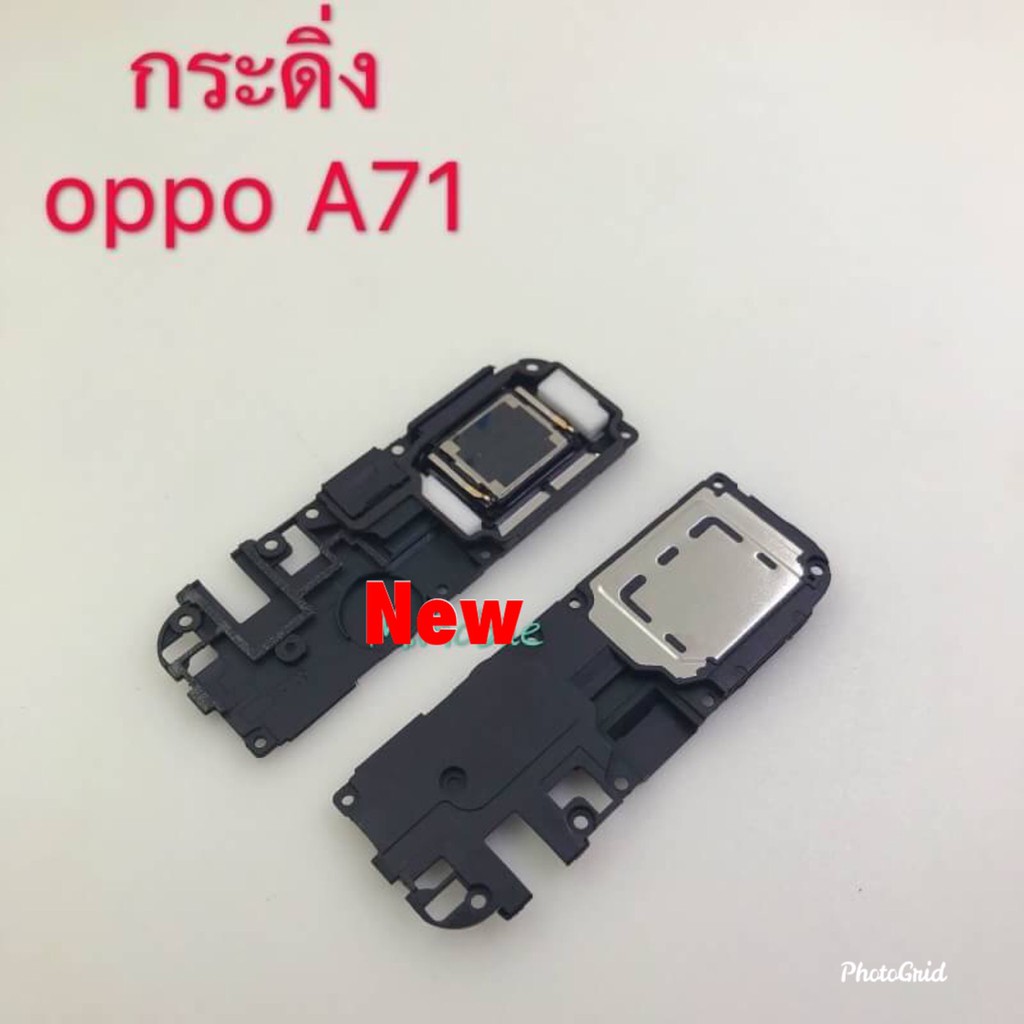 กระดิ่งโทรศัพท์-buzzer-oppo-a71