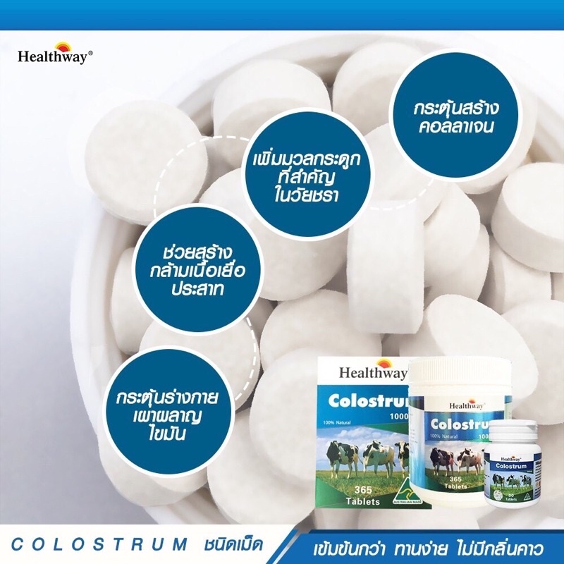 ภาพสินค้า%นมอัดเม็ดเพิ่มความสูง Healthway Colostrum 365เม็ด จากออสเตรเลีย จากร้าน saintcarebeautyshop บน Shopee ภาพที่ 5