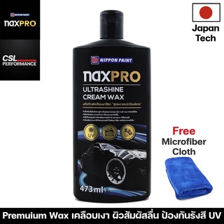 Naxpro Ultrashine Cream Wax 473ML ผลิตภัณฑ์เคลือบเงารถยนต์สูตรเงาลื่น พร้อมปกป้องสีรถจากรังสี UV แถมผ้าโครไฟเบอร์