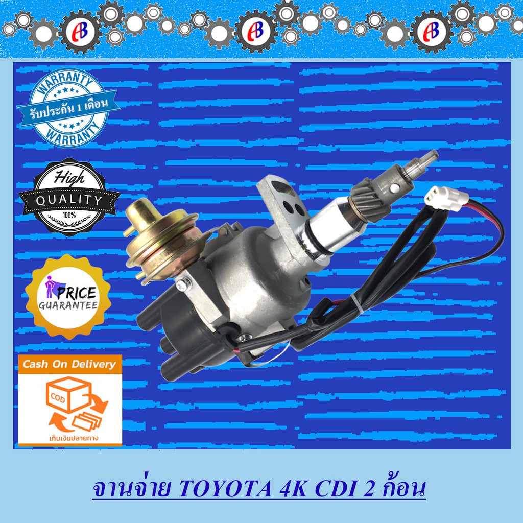 จานจ่าย-toyota-4k-cdi-แม่เหล็ก-2-ก้อน