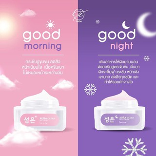 Aura Skin Day &amp; Night Cream (  แบรนด์เดียวกับโลชั่นออร่าไว้ท)