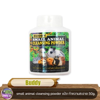 Buddy small animal cleansing powder แป้ง ทำความสะอาด 50 g.