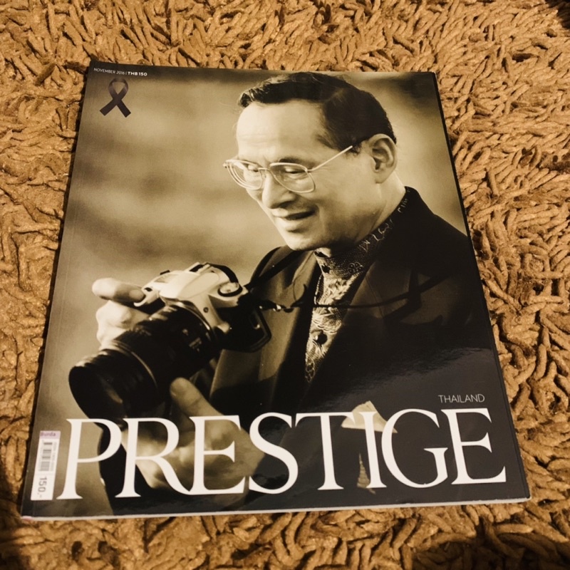 magazine-นิตยสาร-ฉบับพิเศษ-prestige