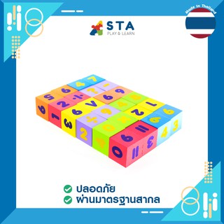 ASTA เกมส์ลูกเต๋า คณิตศาสตร์ บวก ลบ คูณหาร เล่นสนุก คุณหนู Happy