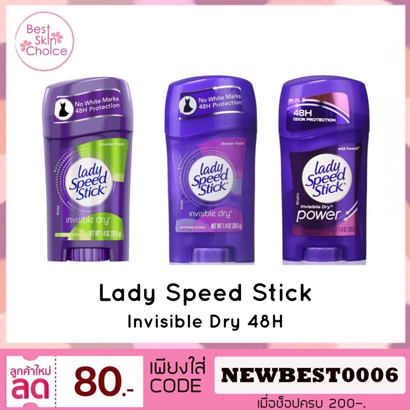 ภาพหน้าปกสินค้าLady Speed Stick Invisible Dry Deodorant,มี3กลิ่น ให้เลือก Powder Fresh wild freesia shower fresh 39.6g จากร้าน bestskinchoice บน Shopee