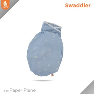 Ergobaby Swaddler - Paper plane (เครื่องบิน) ผ้าห่อตัว EGSWAPLN