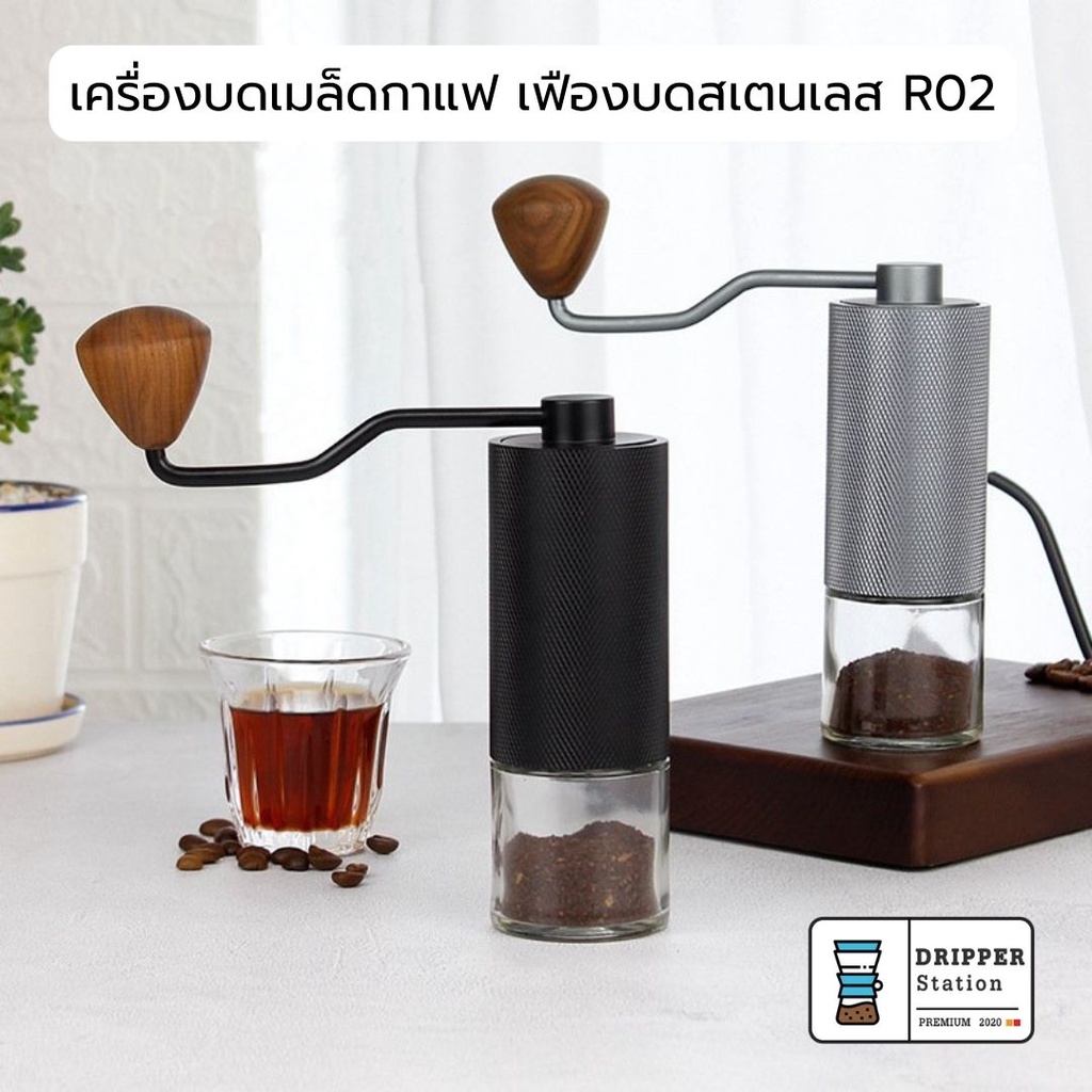 ที่บดกาแฟมือหมุน-เฟืองสเตนเลส420-ของแท้-งาน-cnc-บอดี้อลูมิเนียมอัลลอย-hand-coffee-grinder-รุ่น-dp-r02