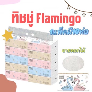 กระดาษทิชชู่ Flamingo kingกระดาษเช็ดหน้าลายดอกไม้หนา3ชั้น กระดาษทำความสะอาด กระดาษเช็ดมือเช็ดปาก กระดาษชำระอเนกประสงค์