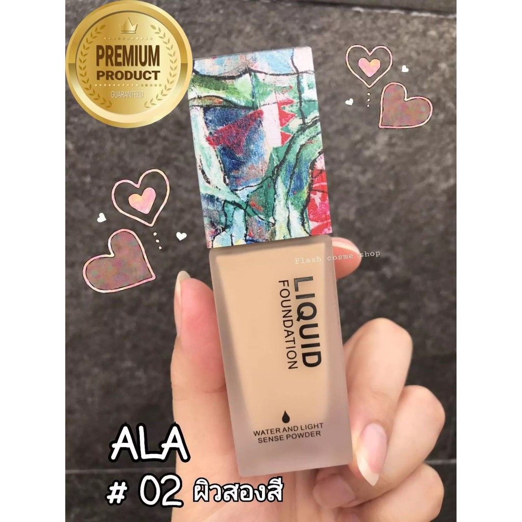 ala-liquid-foundation-เอล่า-รองพื้นปกปิดฝ้า-คุมมัน-กันน้ำ-มาแล้วจ๊ะ-รองพื้นที่สาวๆต้องมี