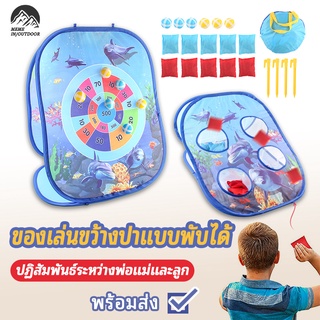 สินค้า Luxhike กระดานปาเป้าเด็ก ลูกบอลเหนียว ลูกบอลเหนียวแม่ลูกแบบโต้ตอบเกมขว้างปาของเล่นเพื่อการศึกษาการ์ตูนลูกดูด ของเล่น