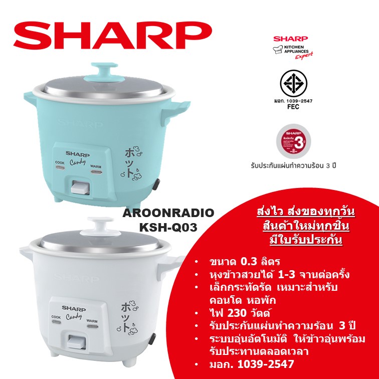 หม้อหุงข้าวsharp-ขนาด-0-3ลิตร-รุ่น-ksh-q03-สีขาว