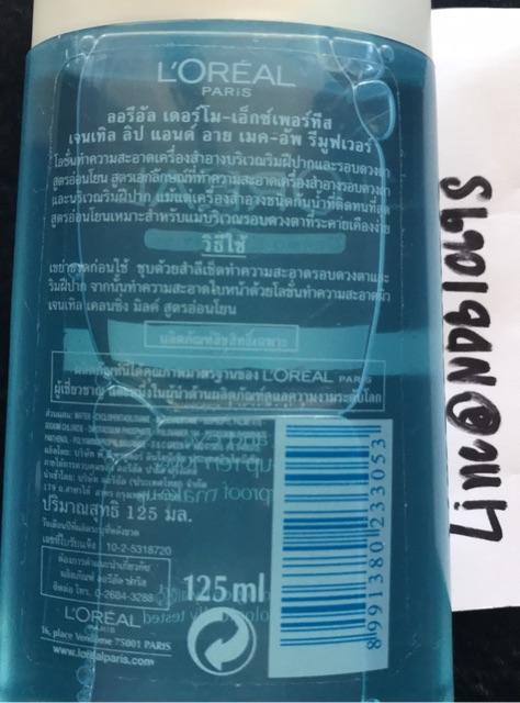 exp-9-25-ปกติ-299-ล้างเครื่องสำอางหน้าตาปาก-loreal-dermo-expertise-gentle-waterproof-lip-and-eye-make-up-remover125m