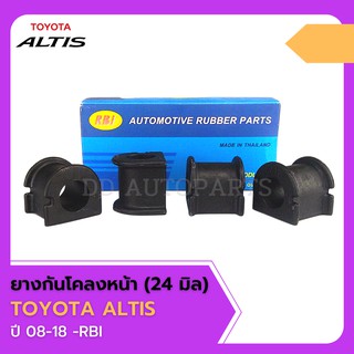 ยางกันโคลงหน้า TOYOTA ALTIS ปี 08-18 ยี่ห้อ  RBI  เกรดอย่างดี