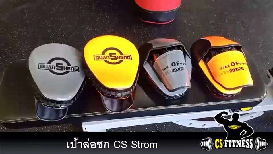 เป้าล่อชกมวย-cs-strom-ราคาต่อ-1-ชิ้น