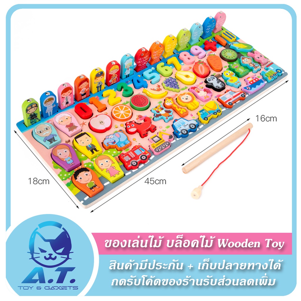 ของเล่นไม้-บล็อคไม้-เสริมพัฒนาการ-wooden-toy-kids