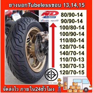 ภาพหน้าปกสินค้า(ยางปี23)ยางมอเตอร์ไซค์ PCX,MSX,Scoopy-i,AEROX,N-MAX,Cilck,Zoomer-X รุ่น SPORT CITY ขอบ12,14 TL ครบทุกรุ่นรถ ที่เกี่ยวข้อง