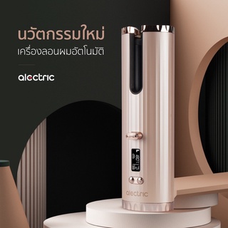 Alectric เครื่องม้วนผมอัตโนมัติไร้สาย หน้าจอ LED ขนาดแกนม้วน 19 mm. รุ่น AC1 - รับประกัน 3 ปี