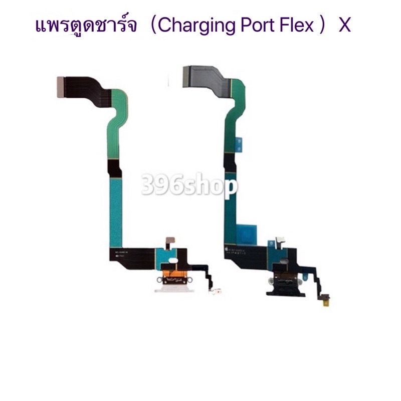 ภาพหน้าปกสินค้าแพรตูดชาร์จCharging Port Flex i XXRXSXS Max จากร้าน 396shop บน Shopee