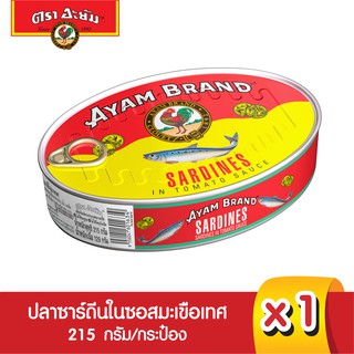 สินค้า อะยัม ปลากระป๋องซาร์ดีนในซอสมะเขือเทศ 215 กรัม