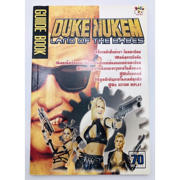 playstation 1 duke nukem