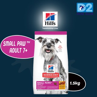 Hills adult 7+ Small Paws อาหารสุนัขสูงอายุ 7ปีขึ้นไป พันธุ์เล็กแบบเม็ด 1.5kg20839