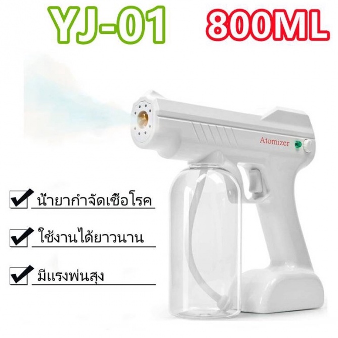 NexTool 800ML เครื่องพ่นนาโนแบบชาร์จไฟ ไร้สาย | Shopee Thailand