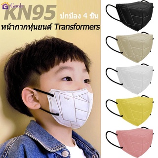 ภาพหน้าปกสินค้าเด็ก Transformers Face Masks Kn95หน้ากากสำหรับเด็ก3-10ปี4ชั้น Morandi สีเด็ก Transformers Face Masks 10Pcs 【Goob】 ที่เกี่ยวข้อง