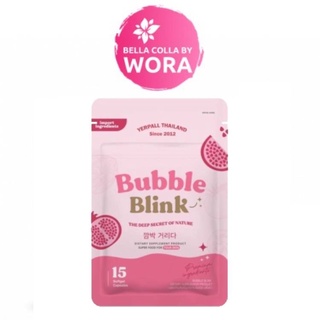 สินค้า วิตามินแก้มใส บับเบิลบลิ๊งค์ bubble blink วิตามินyerpall พร้อมส่ง