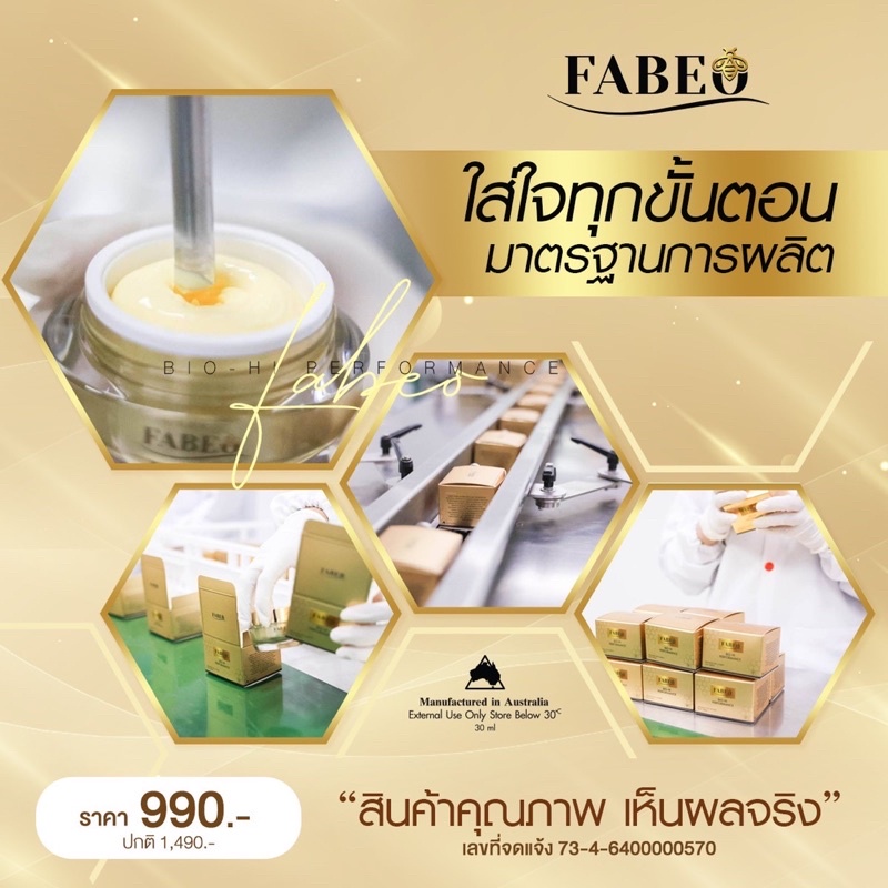 fabeo-ฟาบีโอ้-ครีมจอยรินลณี-ครีมรกแกะ-ครีมย้อนวัยผิวและริ้วรอย-สำหรับผูหญิ-งวัย35-ขนาด-5-กรัม