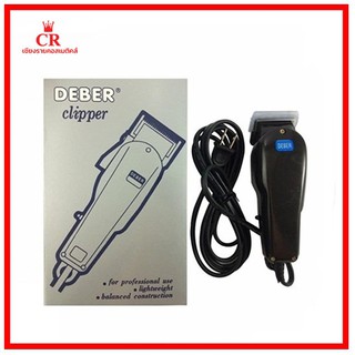 ปัตตาเลี่ยน deber clipper กล่องสีเงิน