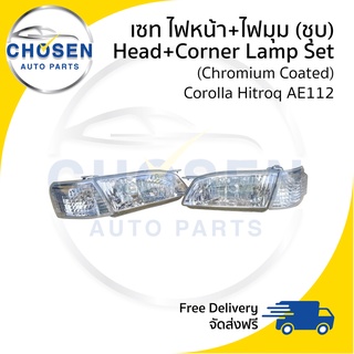 ชุดไฟหน้า+ไฟมุม Head Lamp Corner Lamp Toyota Corolla AE112 (โคโรล่า/ไฮทอค) 1998-2000 (ชุบ)