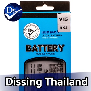 Dissing BATTERY VIVO V15 **ประกันแบตเตอรี่ 1 ปี**