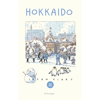 Fathom_ บันทึกการเดินทาง Hokkaido Japan diary Sasis Sketch book / ศศิ วีระเศรษฐกุล เรื่องและภาพสีน้ำ