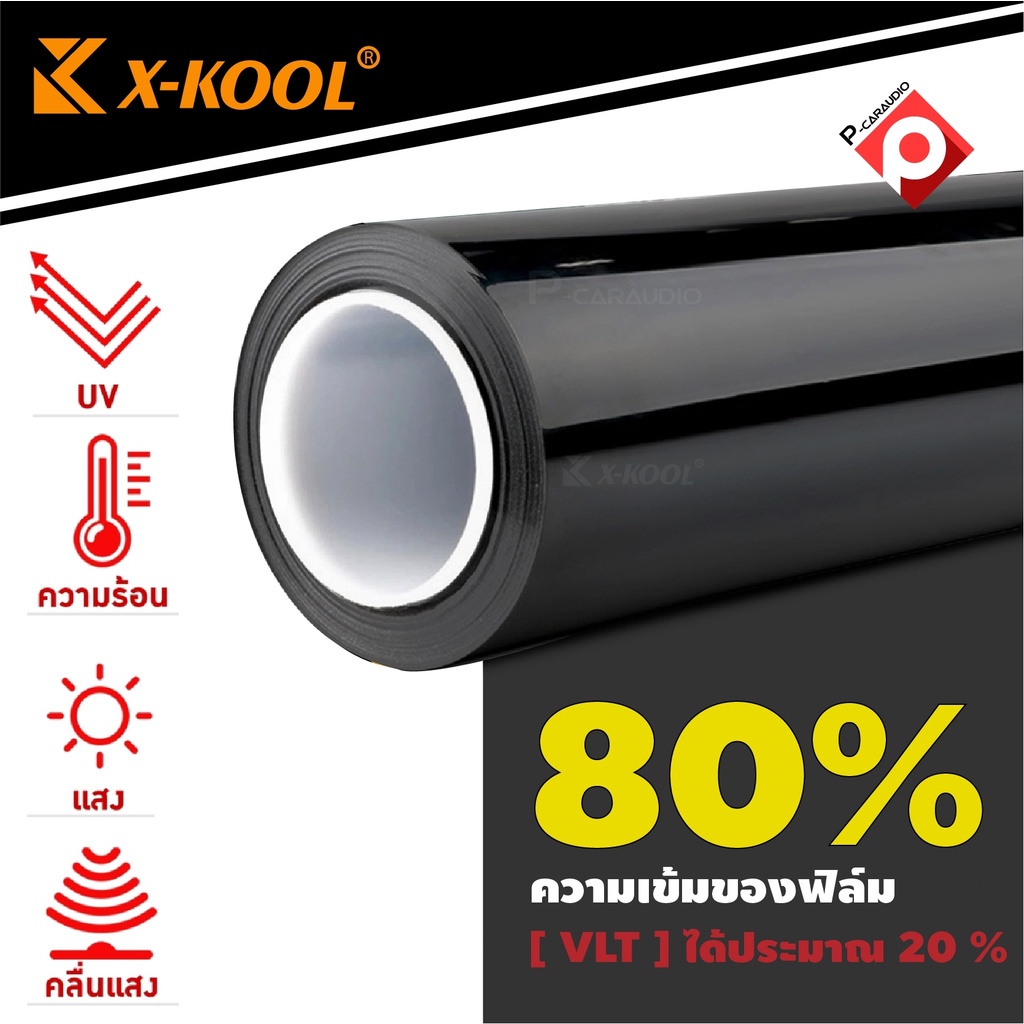 x-kool-flim-80-ฟิล์มกรองแสงยกม้วน